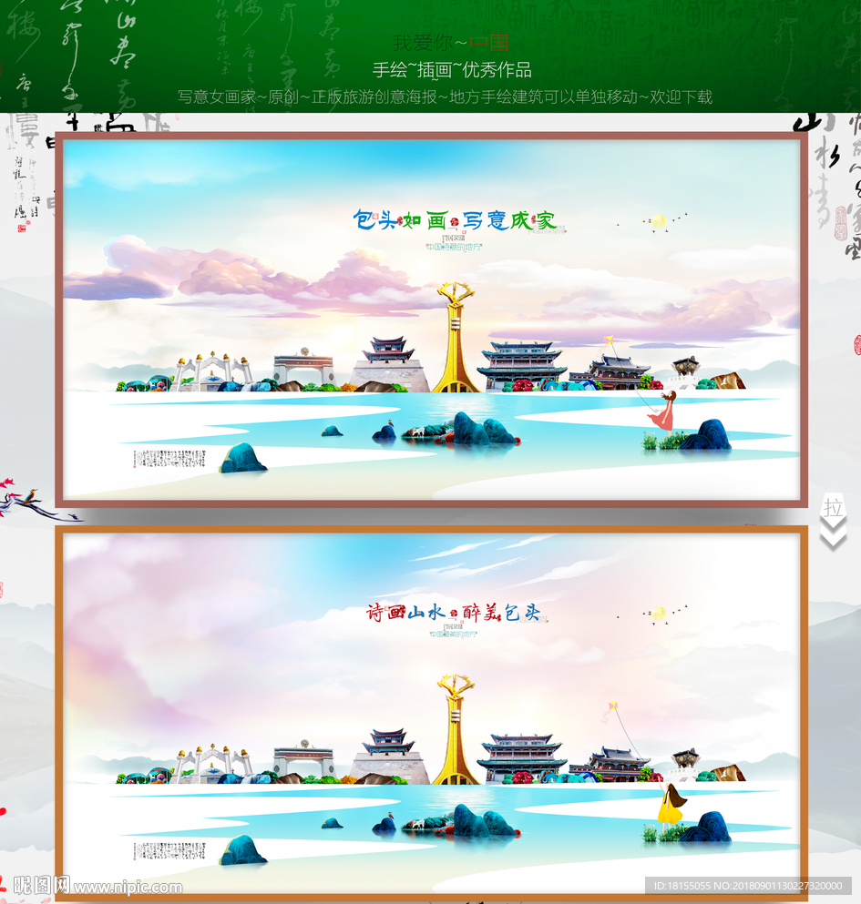 包头 优秀作品