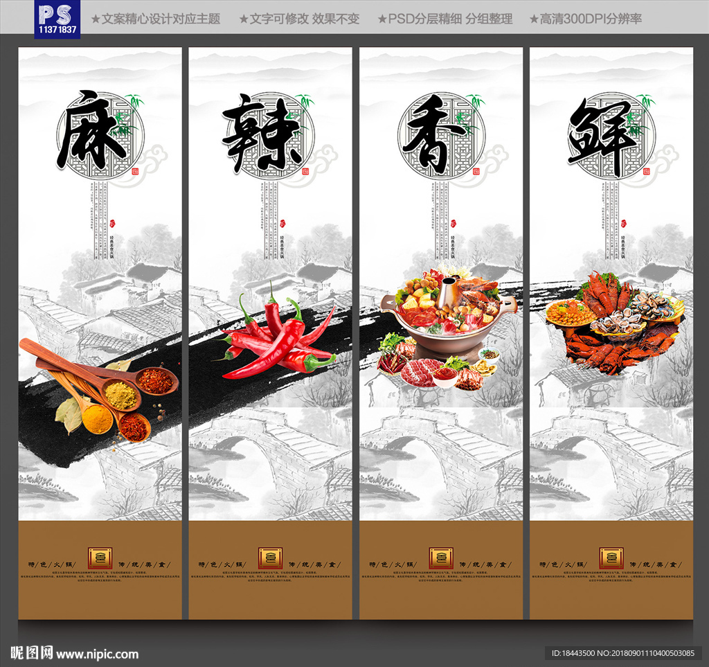 火锅