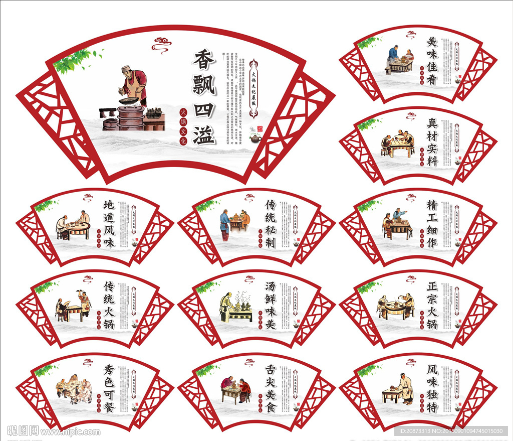 火锅