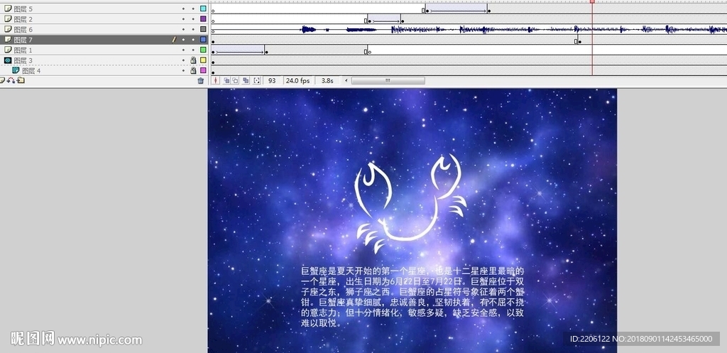 关于巨蟹座的动画12秒动画