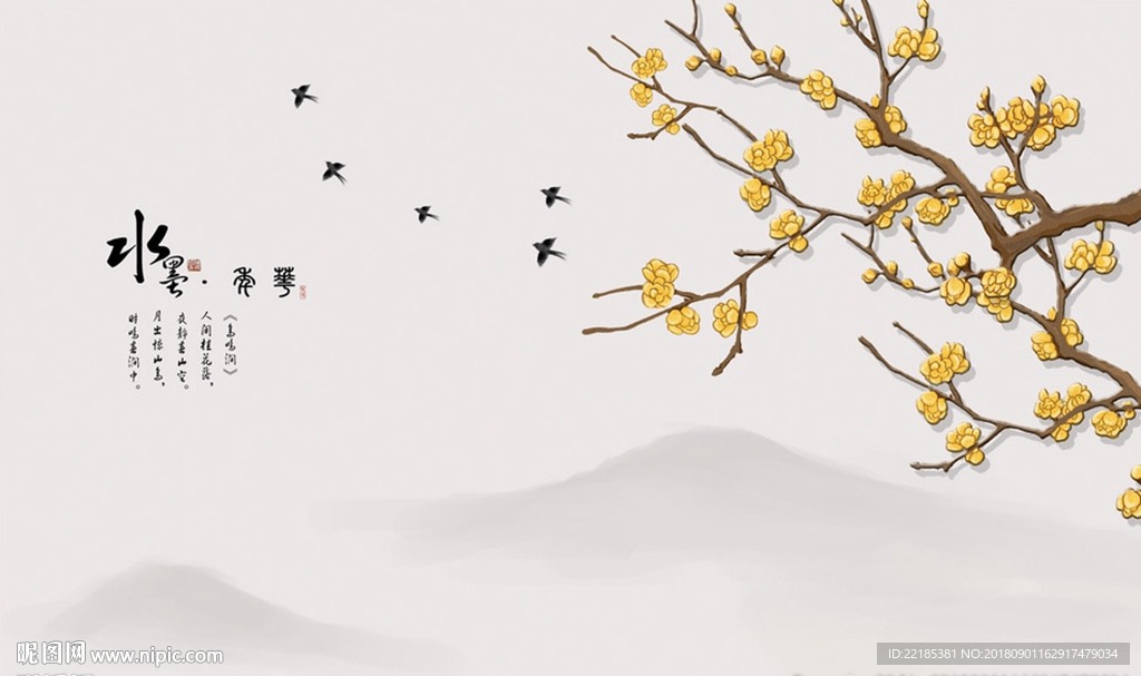 中式树枝鸟语花香背景墙