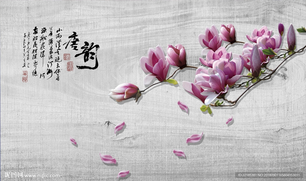 新中式立体兰花唯美背景墙