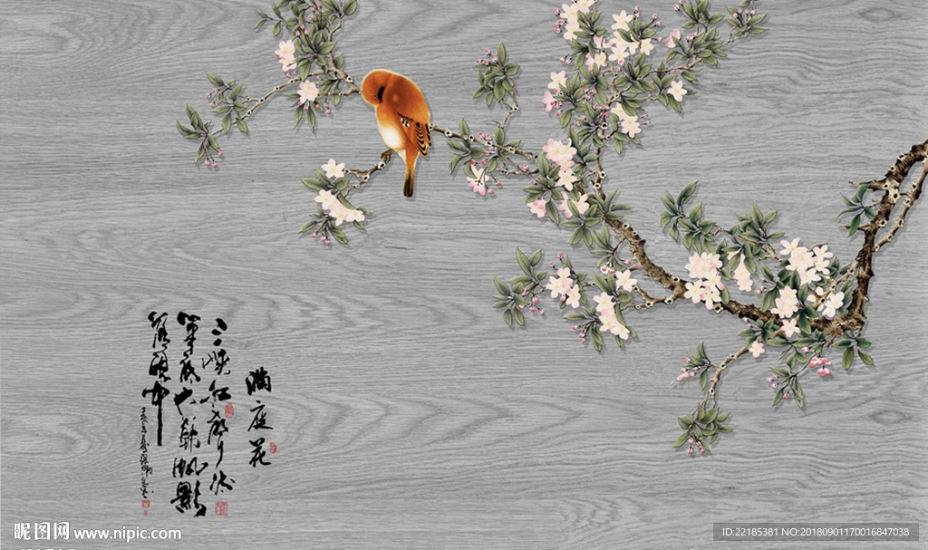 新中式兰庭花树枝背景墙