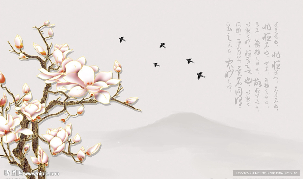简约花鸟玉兰花背景墙