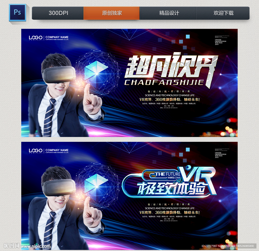 VR海报