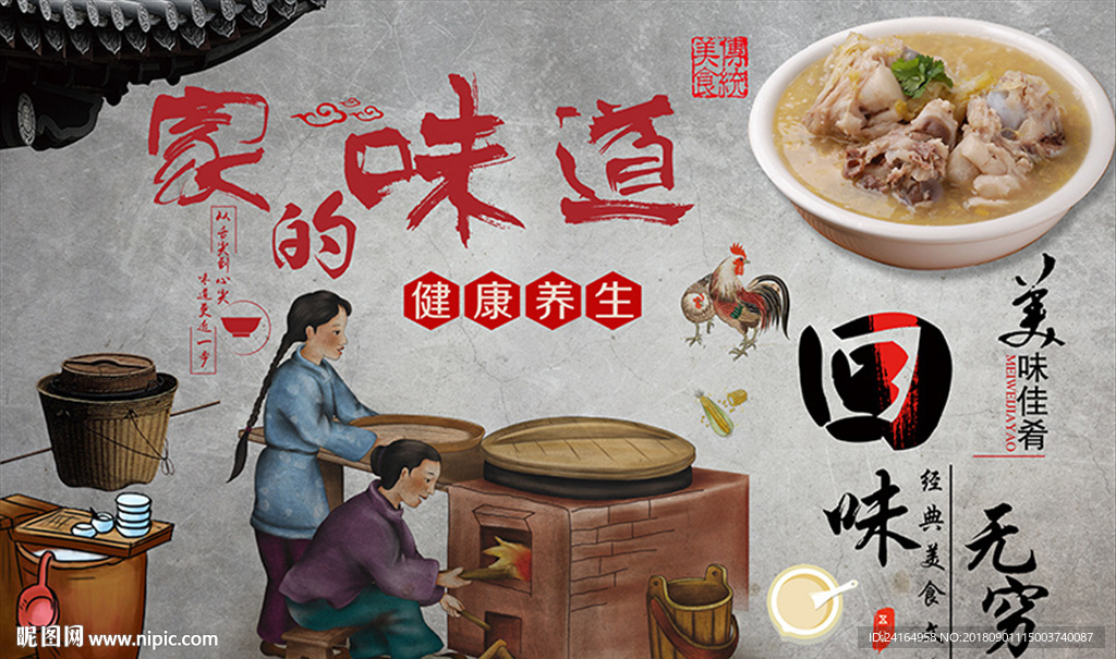 水泥墙家的味道复古餐饮背景墙