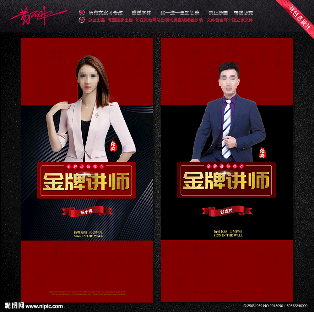讲师