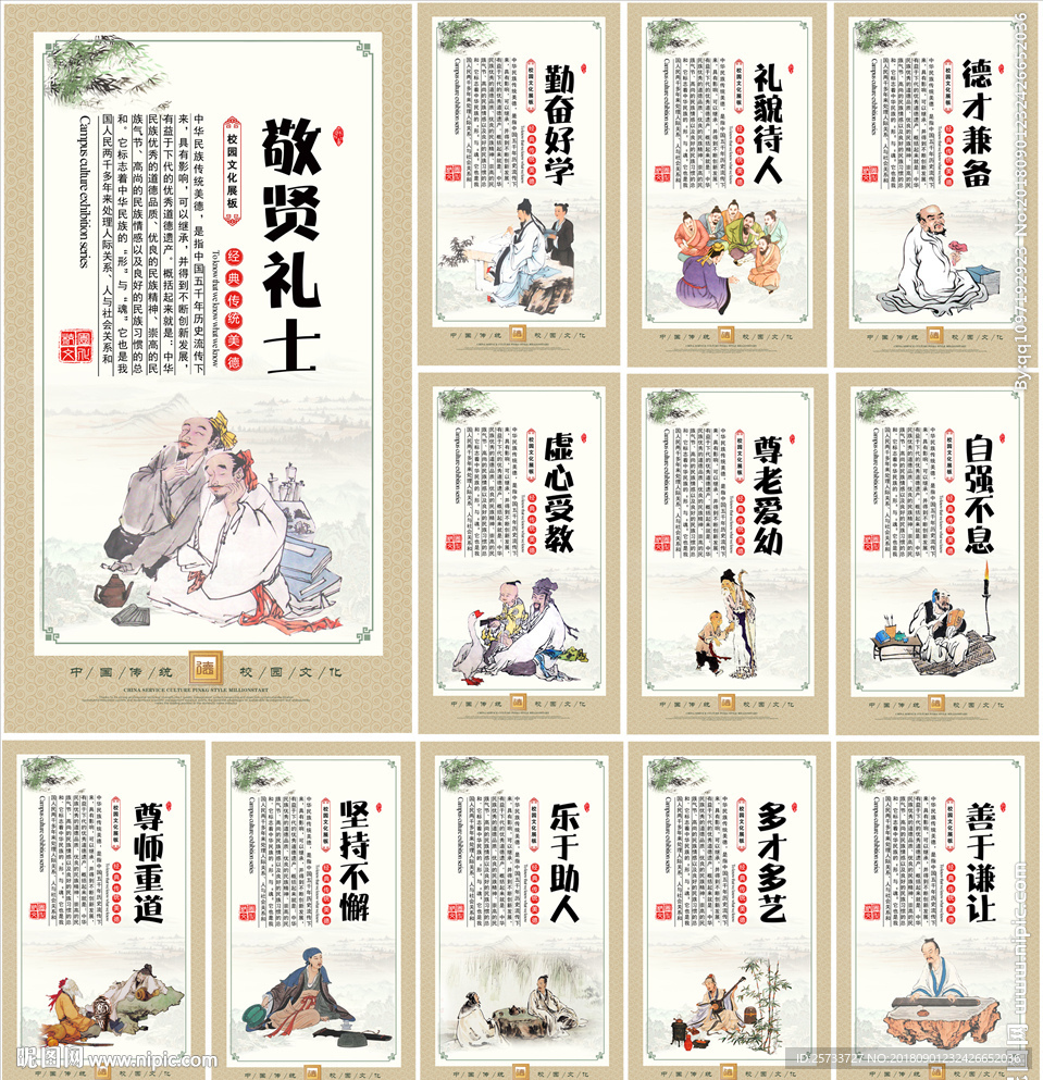 校园文化