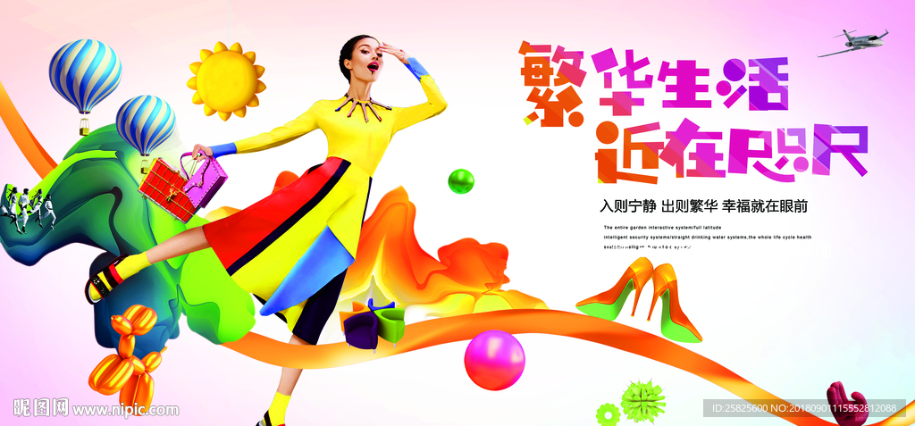酷炫商业地产设计