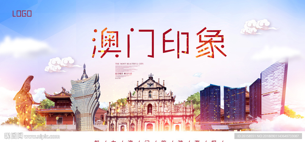 澳门