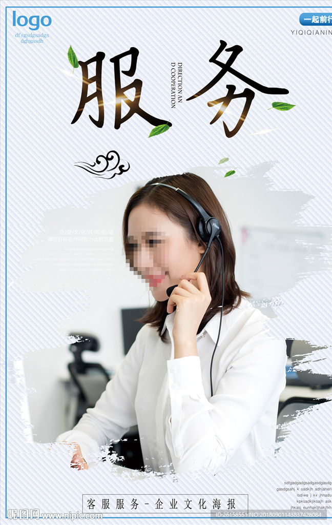 服务