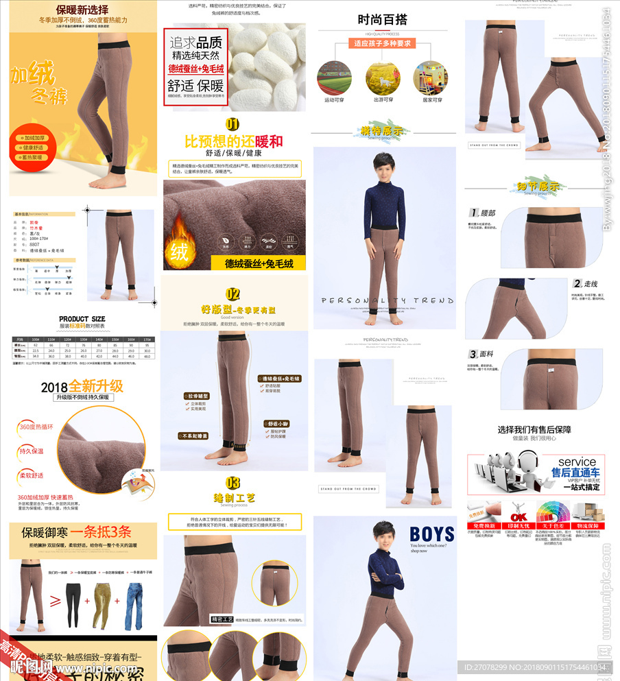 儿童冬裤详情