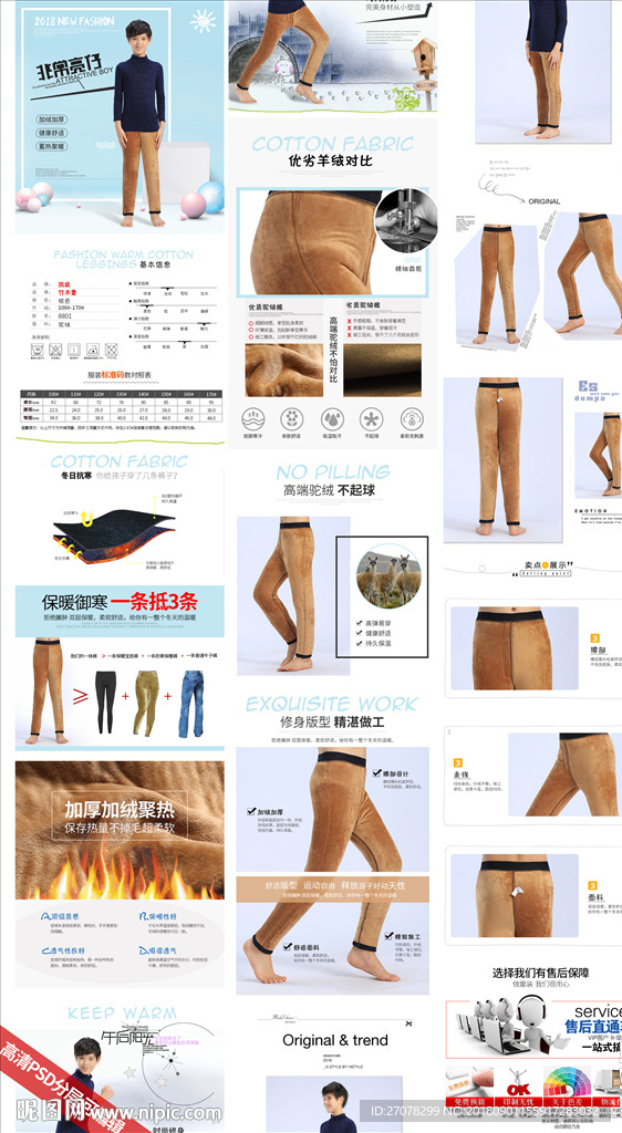 儿童冬裤详情