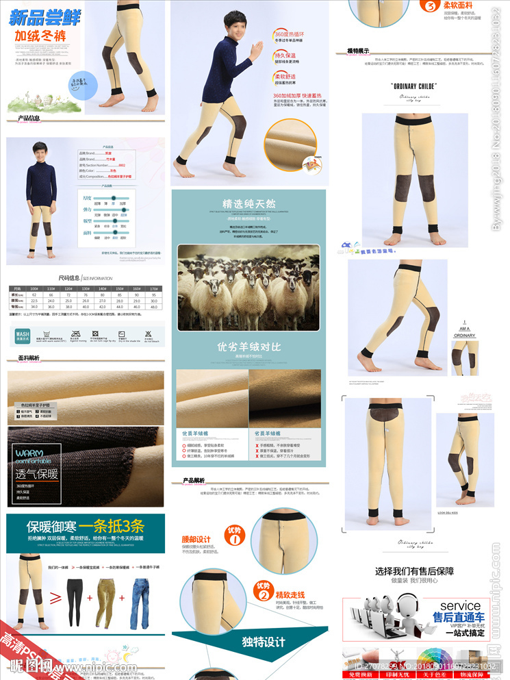 儿童冬裤详情