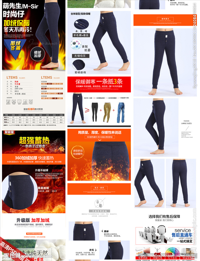 儿童冬裤详情