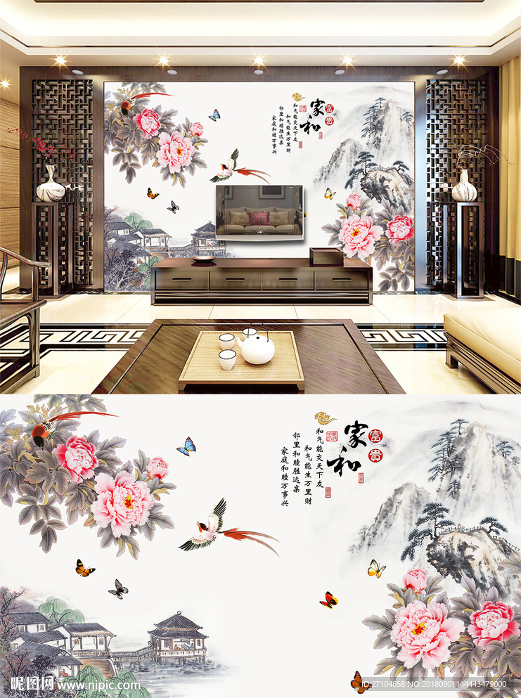 新中式牡丹花家和富贵电视背景墙