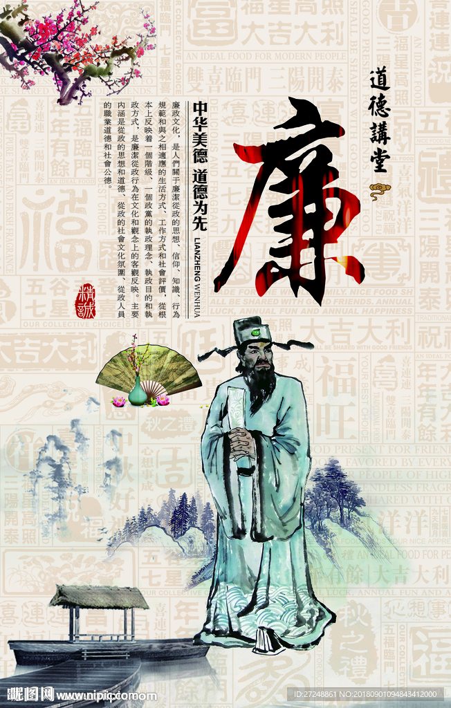 传统文化