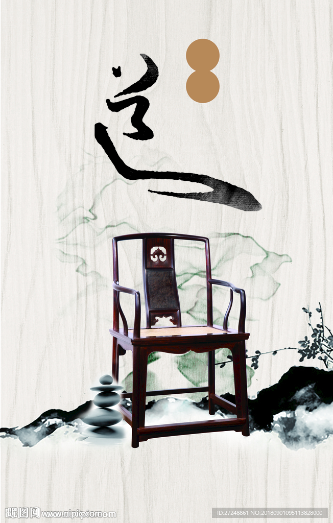 道