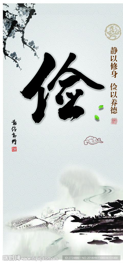 中国风