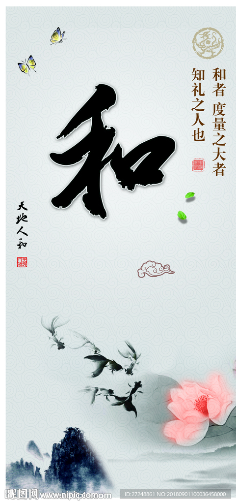 中国风