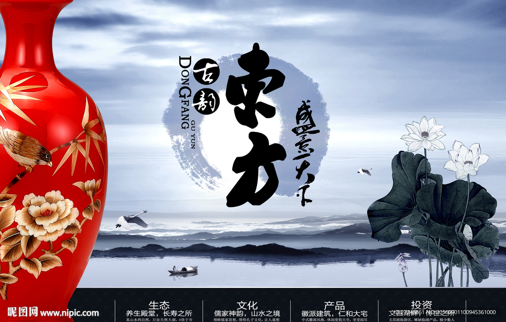 中式地产