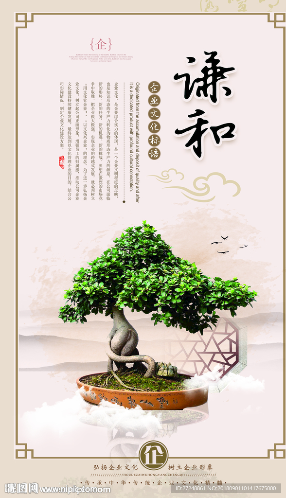 传统文化