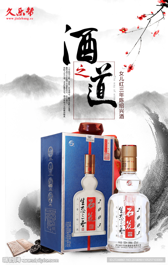 酒文化