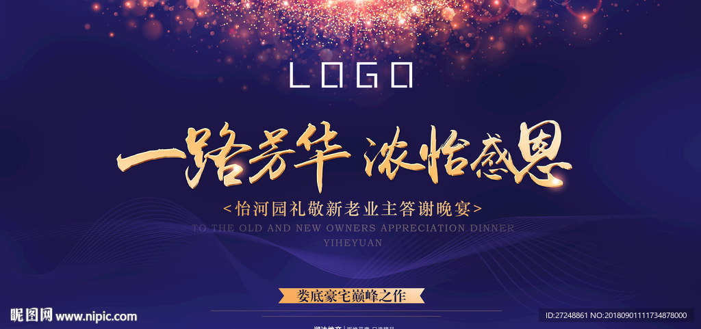 晚会背景