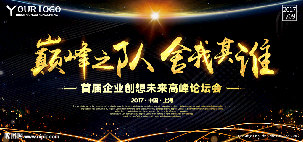 舍我其谁