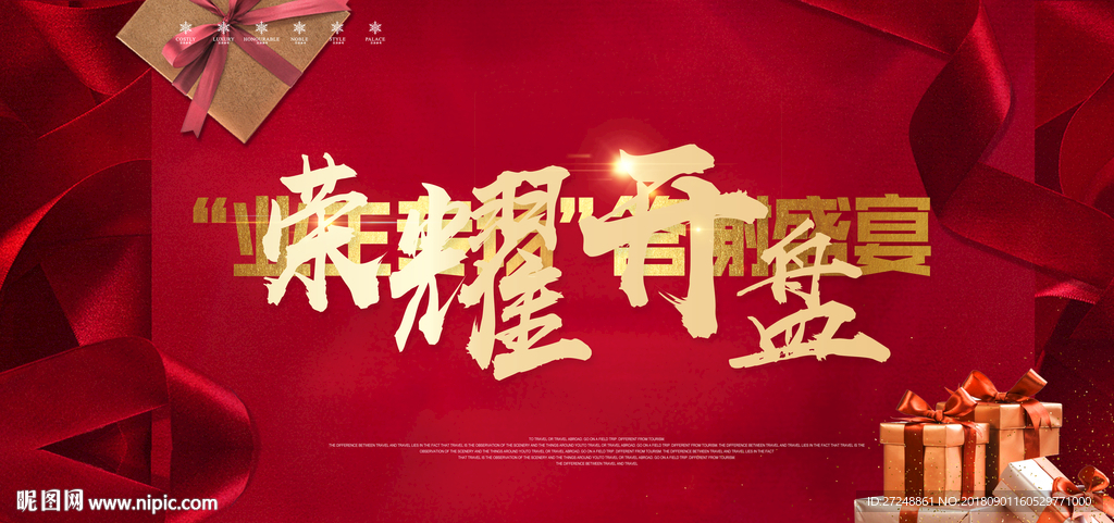 荣耀开盘