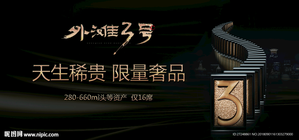 限量奢品