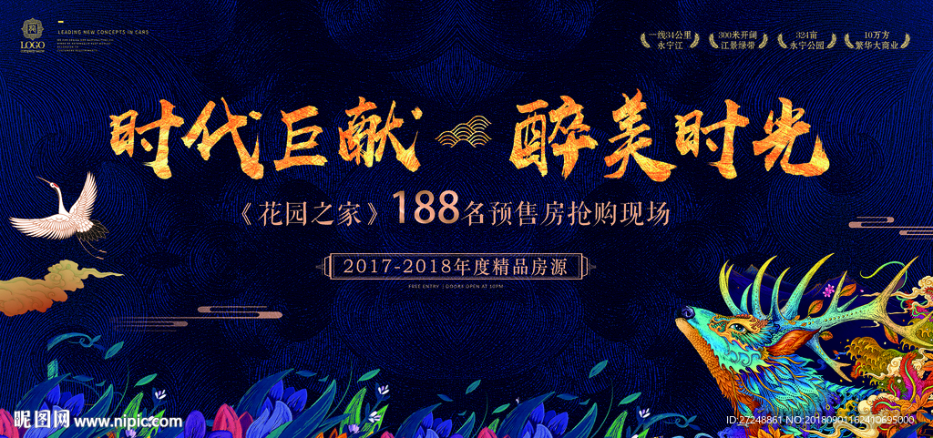 意境海报