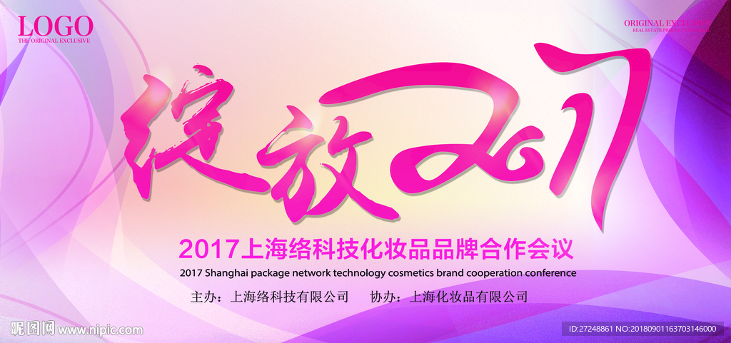 绽放