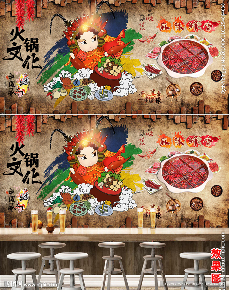 四川火锅火锅文化背景墙