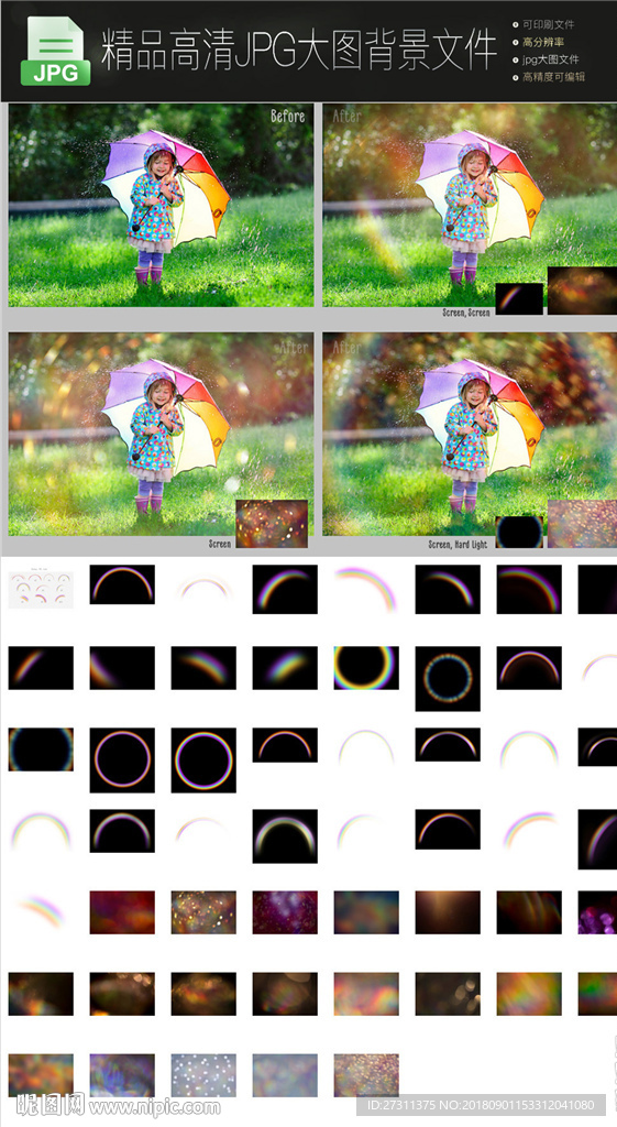 超多款影楼后期修图唯美光斑