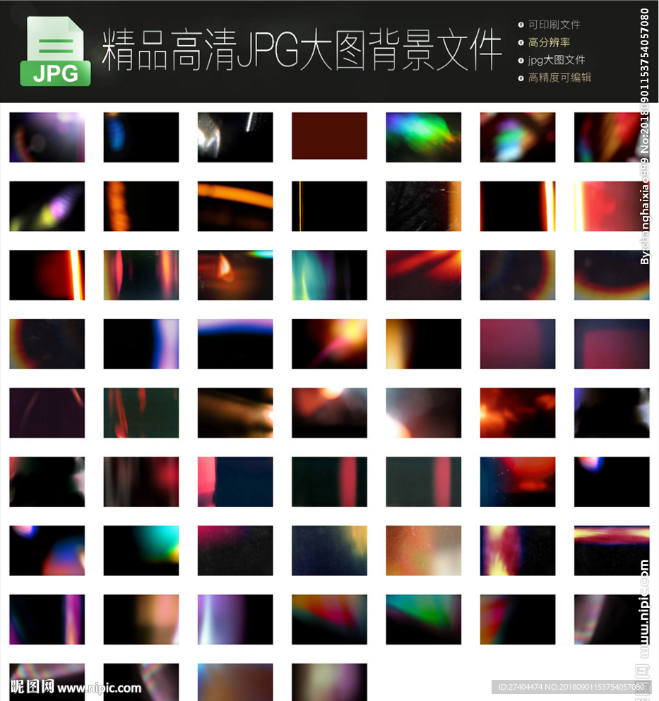60款炫光修图影楼炫光合成打包