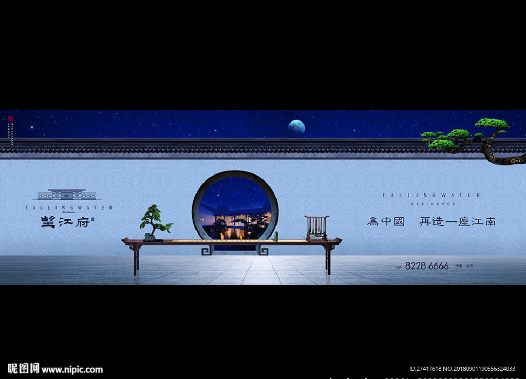 中式 豪宅 地产