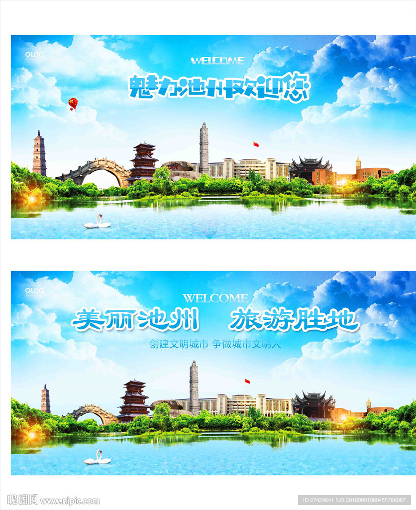 池州