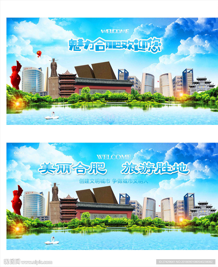 合肥