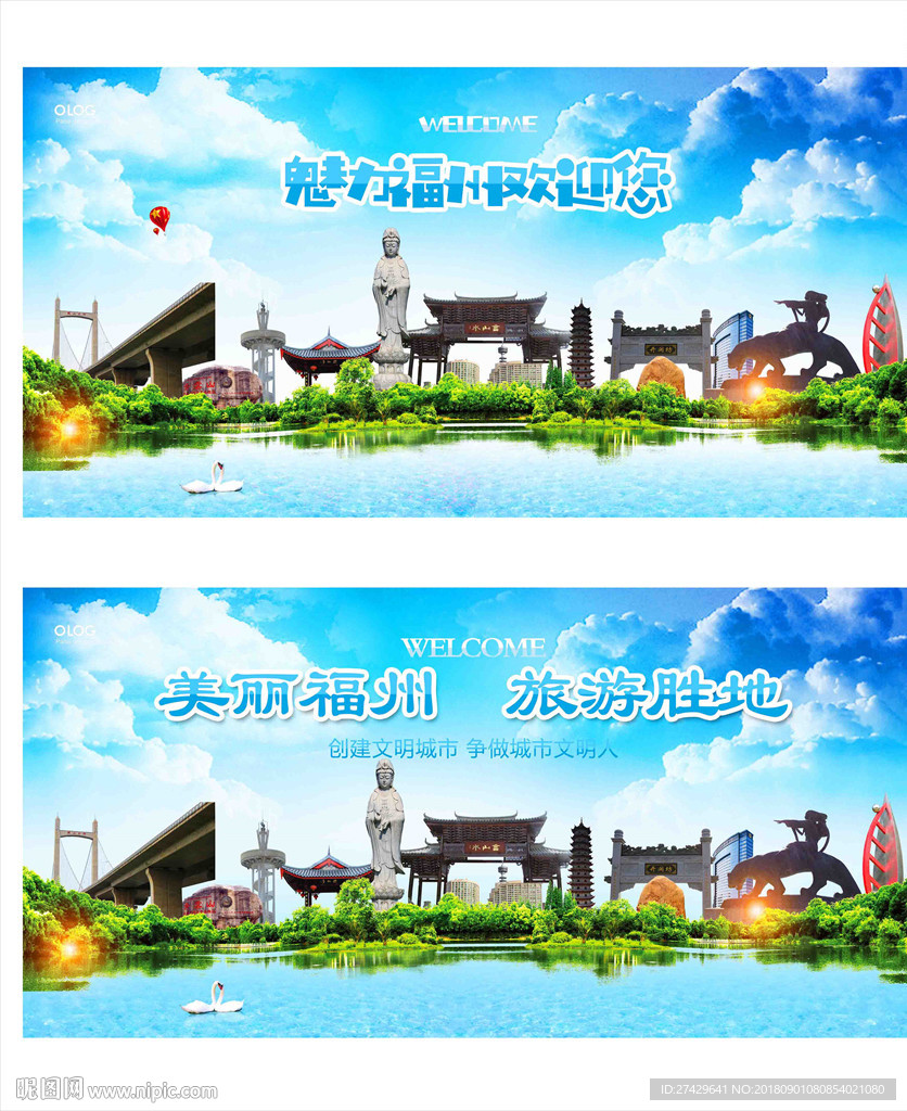 福州