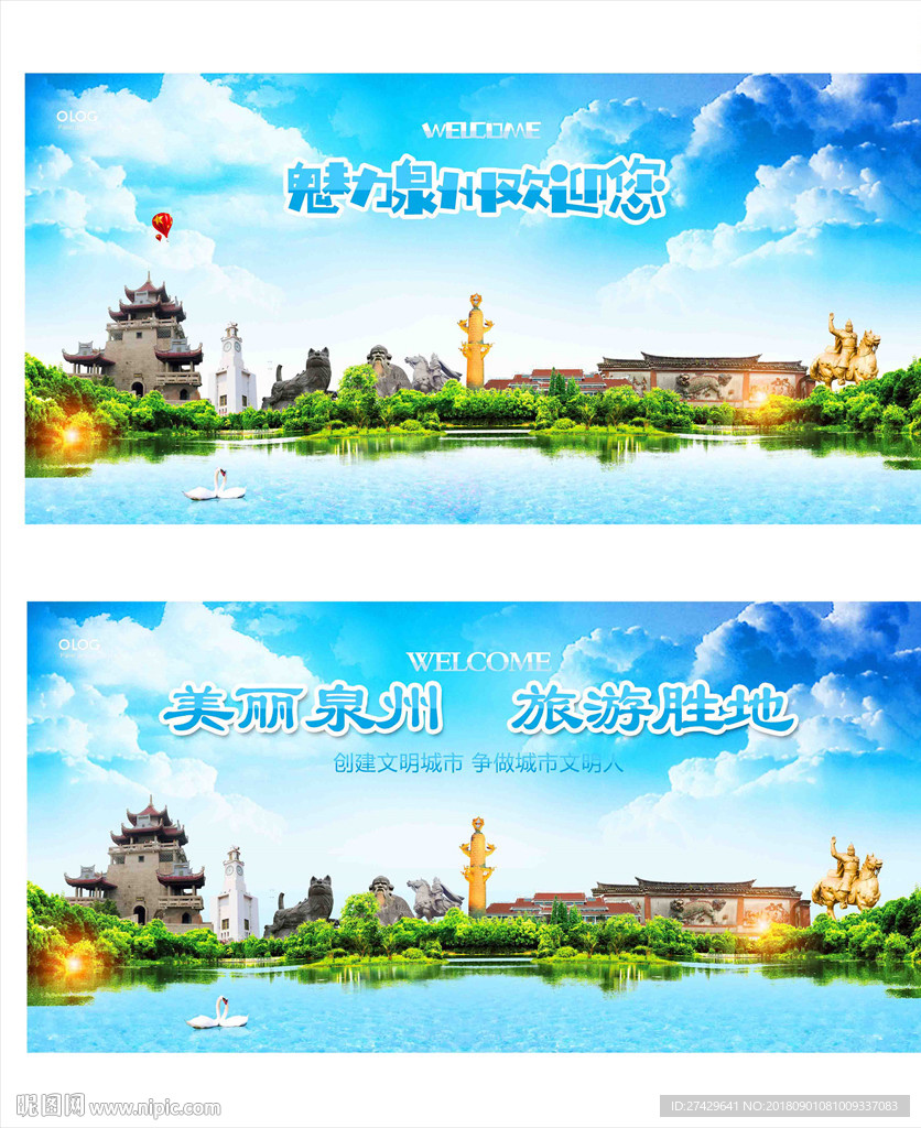 泉州