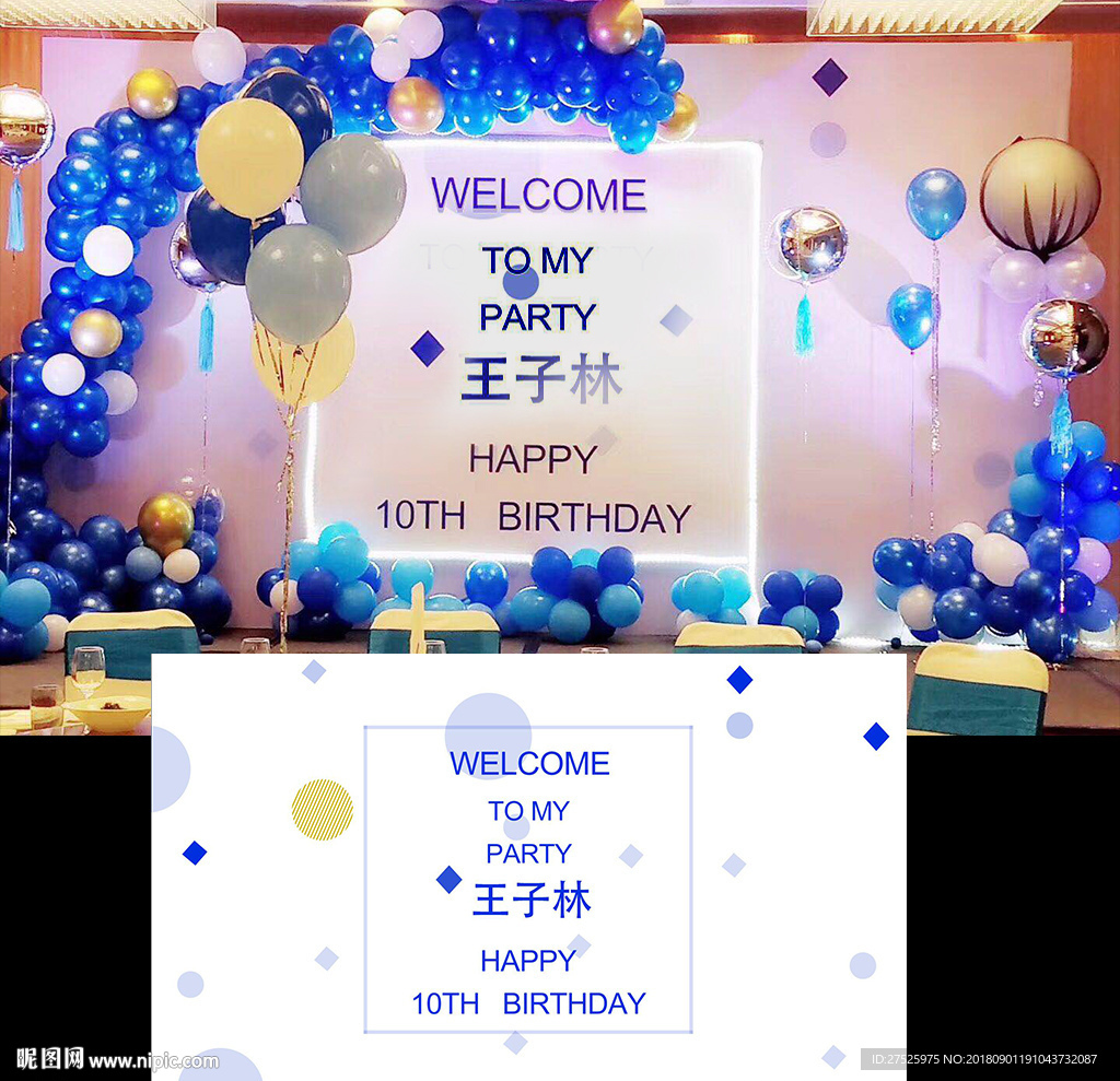 一七宝宝宴