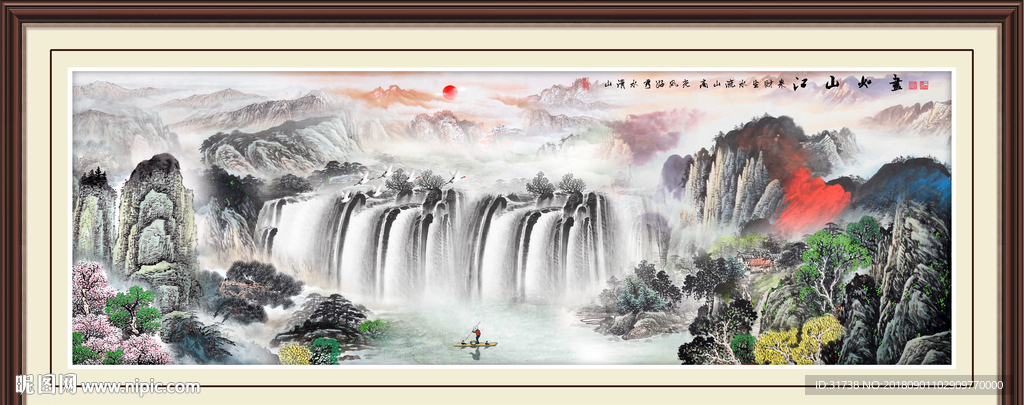山水国画