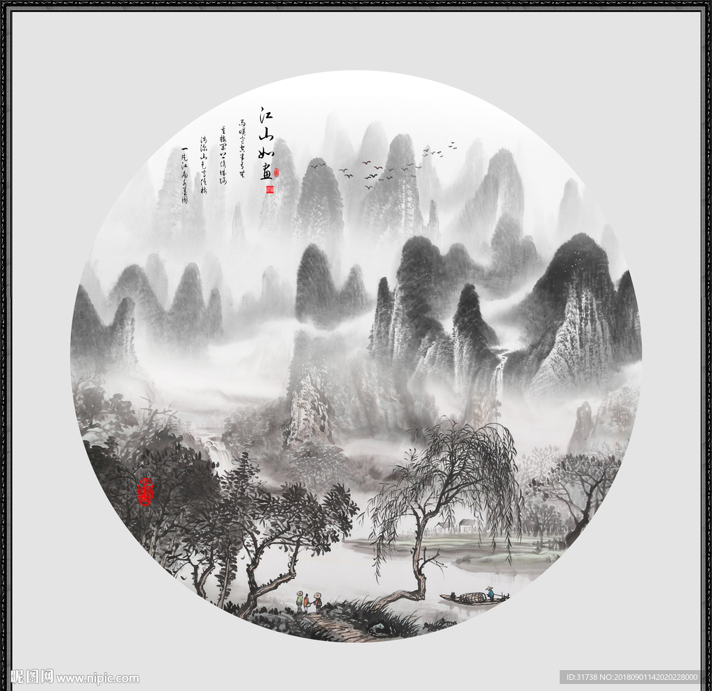 新中式山水画