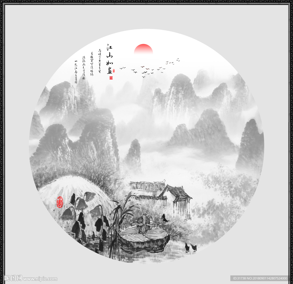水墨山水画
