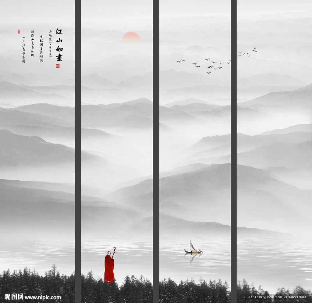 新中式山水画