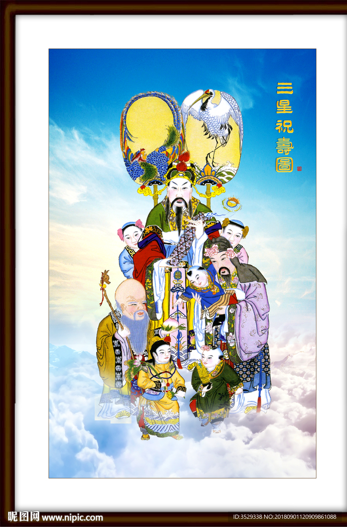 三星祝寿图