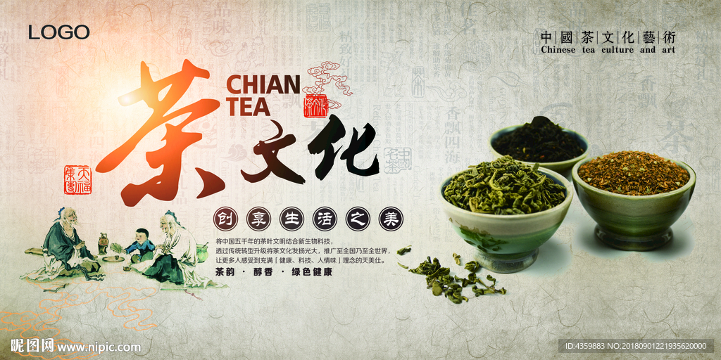 茶文化企业愿景