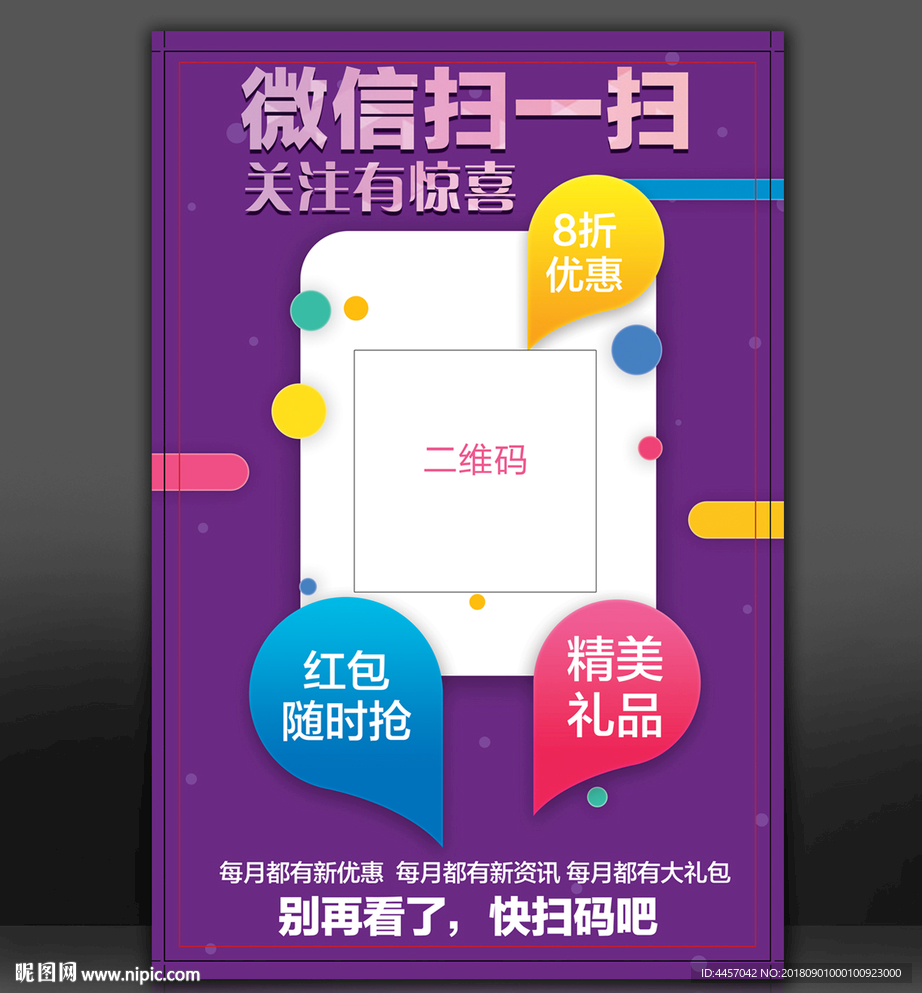 关注微信