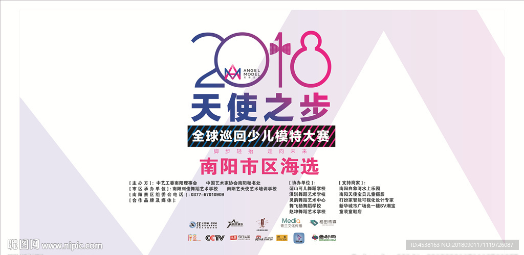 天使之步 签名墙